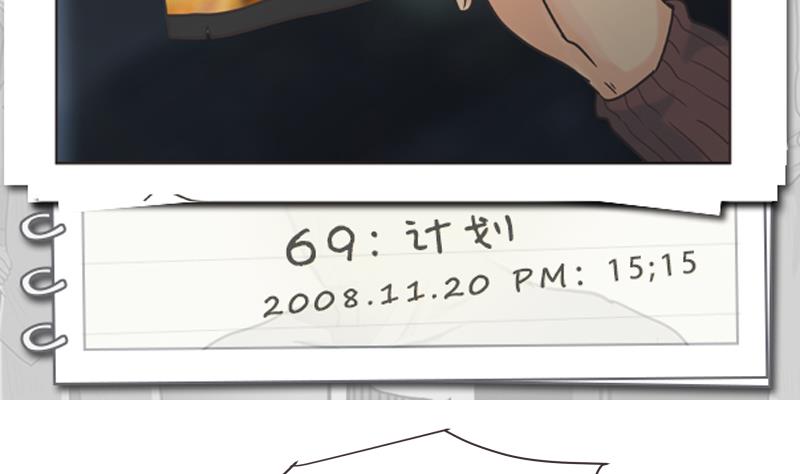 第69话 计划-第69话