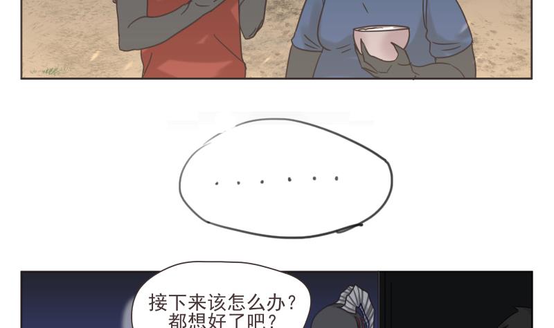 第69话 计划-第69话