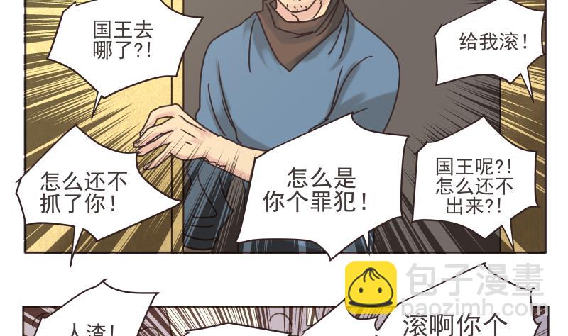 第73话 侵略者-第73话
