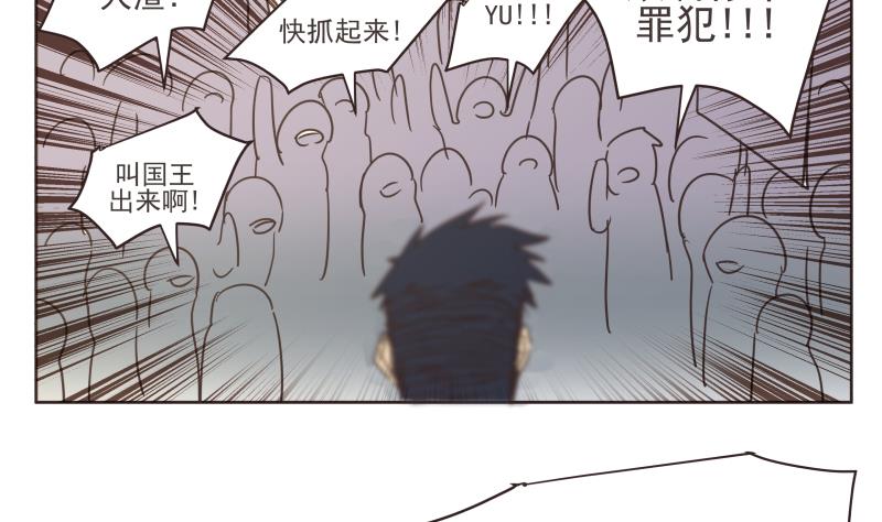 第73话 侵略者-第73话
