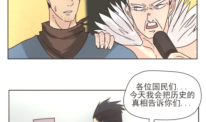 第73话 侵略者-第73话