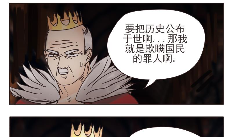第73话 侵略者-第73话