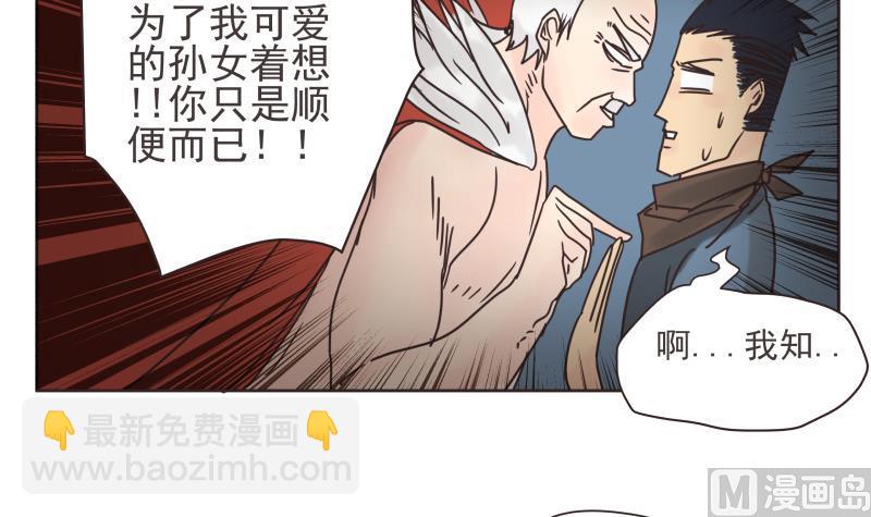 第73话 侵略者-第73话