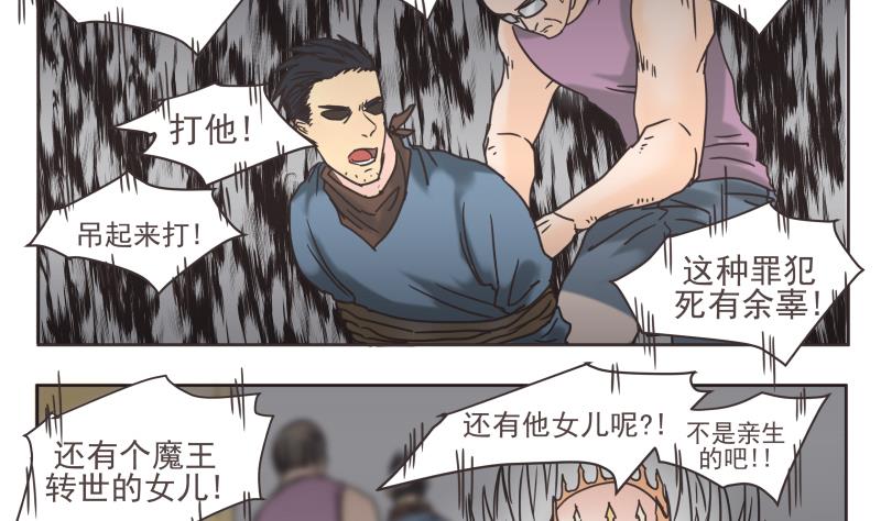第75话 出场-第75话