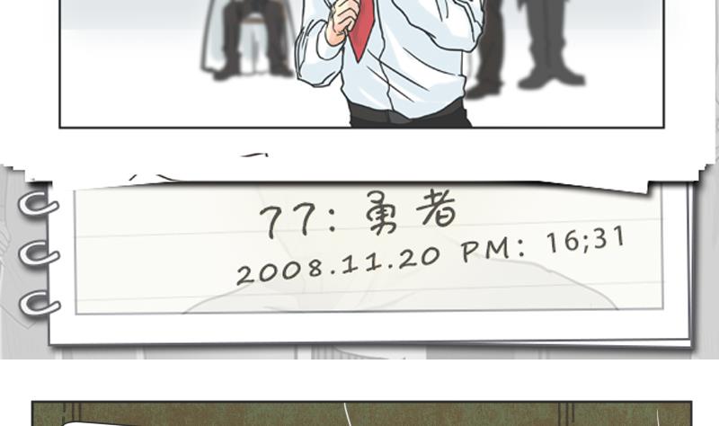 第77话 勇者-第77话