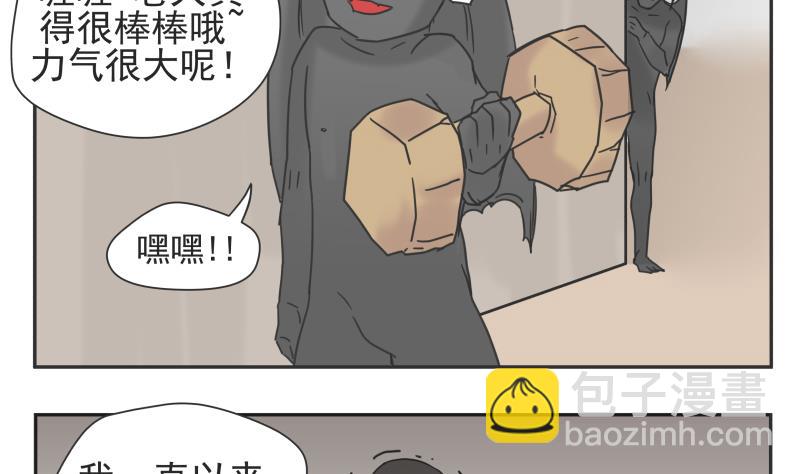 第79话 差别对待-第79话