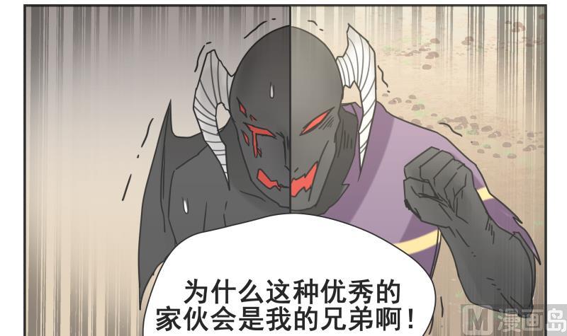 第79话 差别对待-第79话