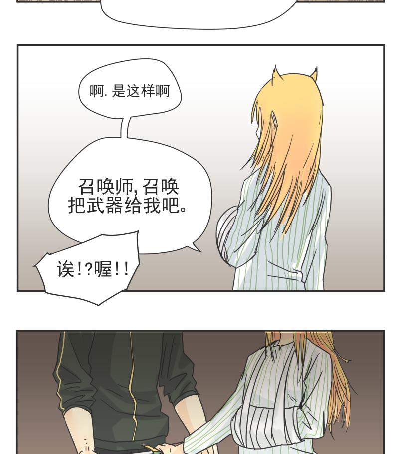 第79话 差别对待-第79话