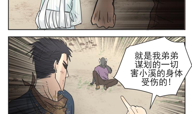 第79话 差别对待-第79话