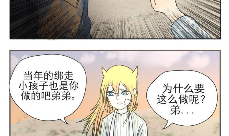 第79话 差别对待-第79话