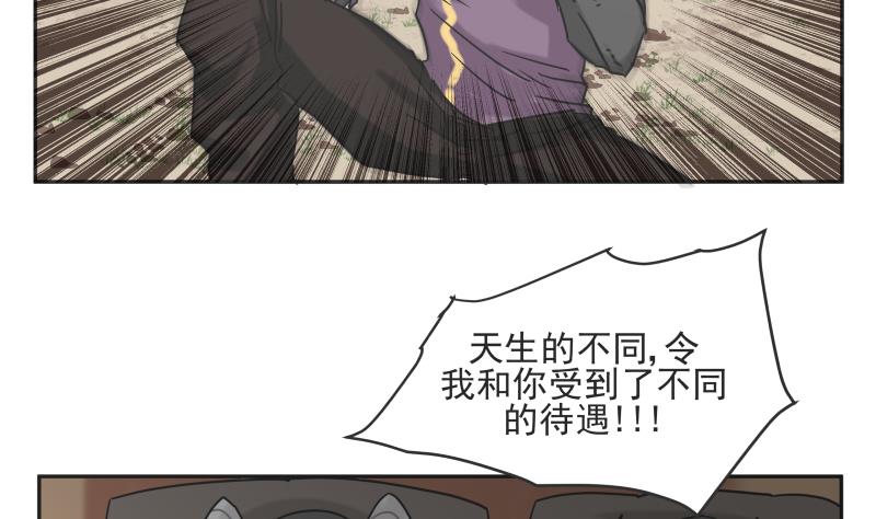 第79话 差别对待-第79话
