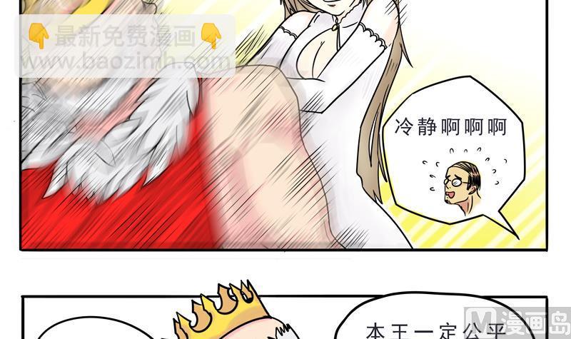第09话 我的国王不可能这么肌肉-第9话