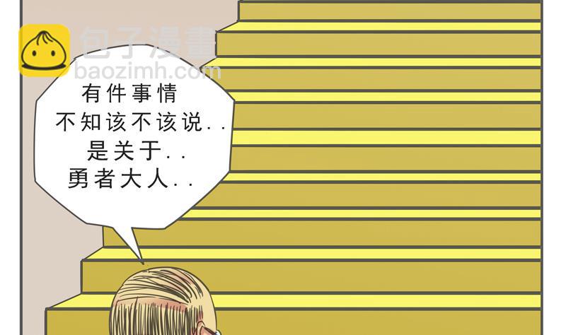 第09话 我的国王不可能这么肌肉-第9话
