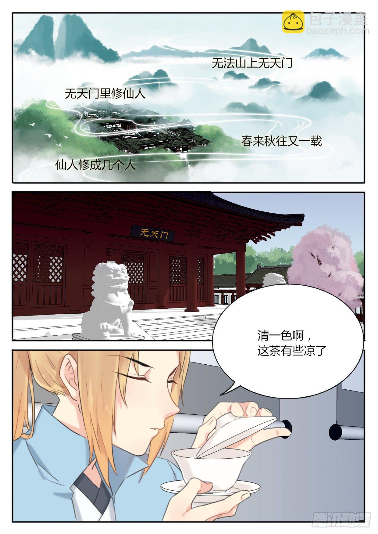 第1话-第1话
