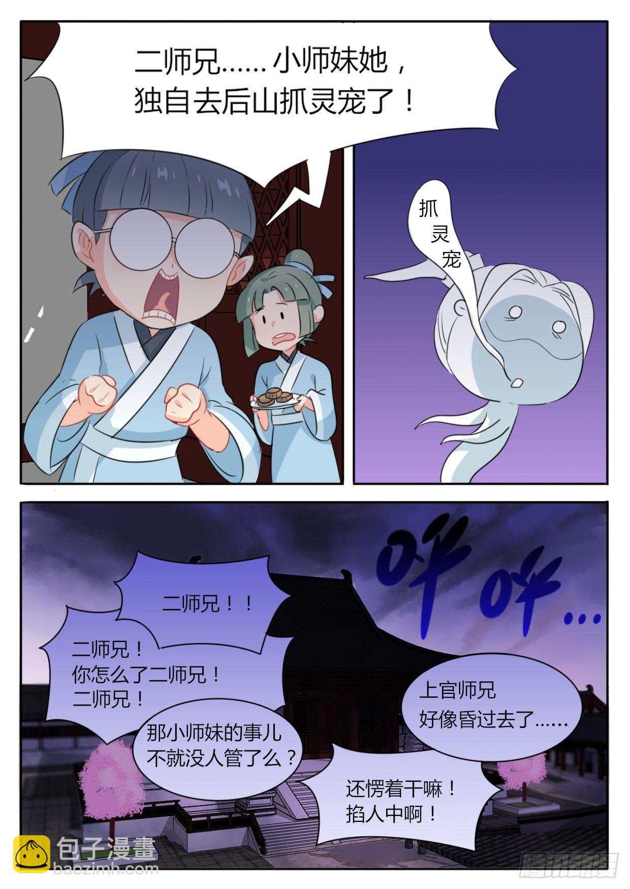 第1话-第1话