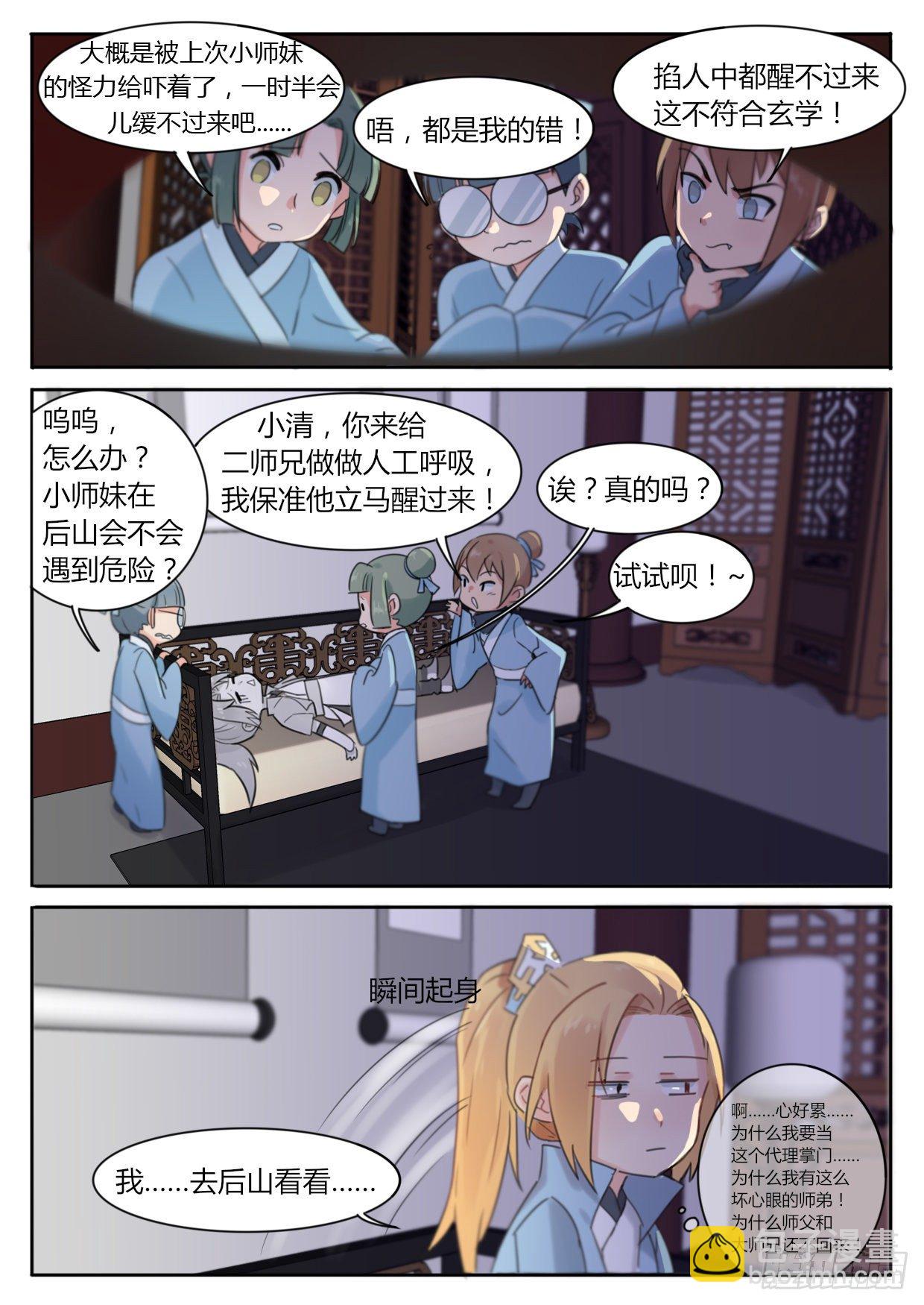 第1话-第1话