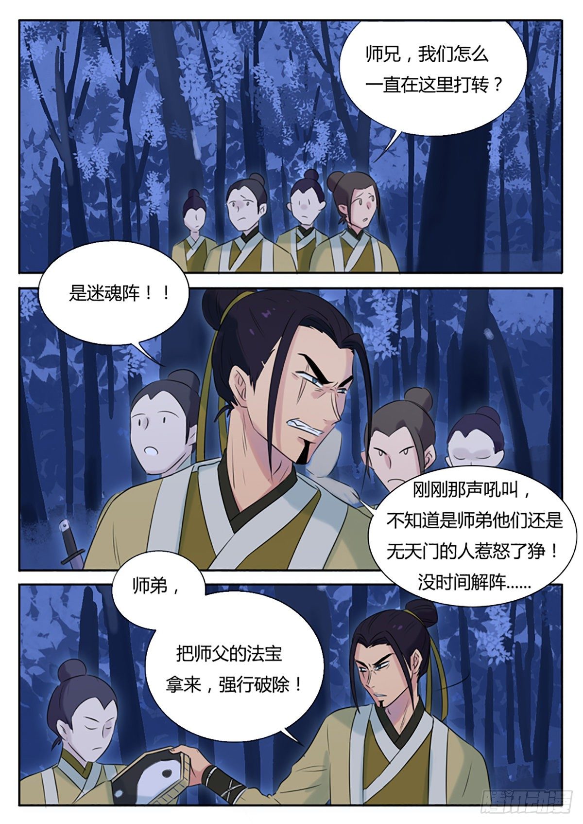 第11话-第11话