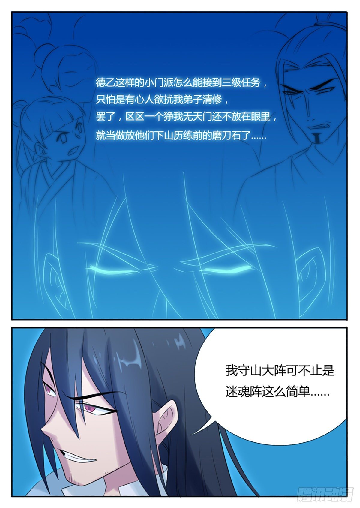 第11话-第11话