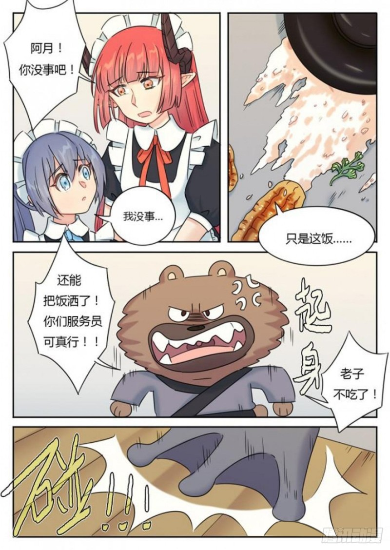 第98话-第101话