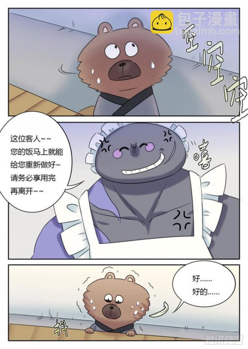 第98话-第101话