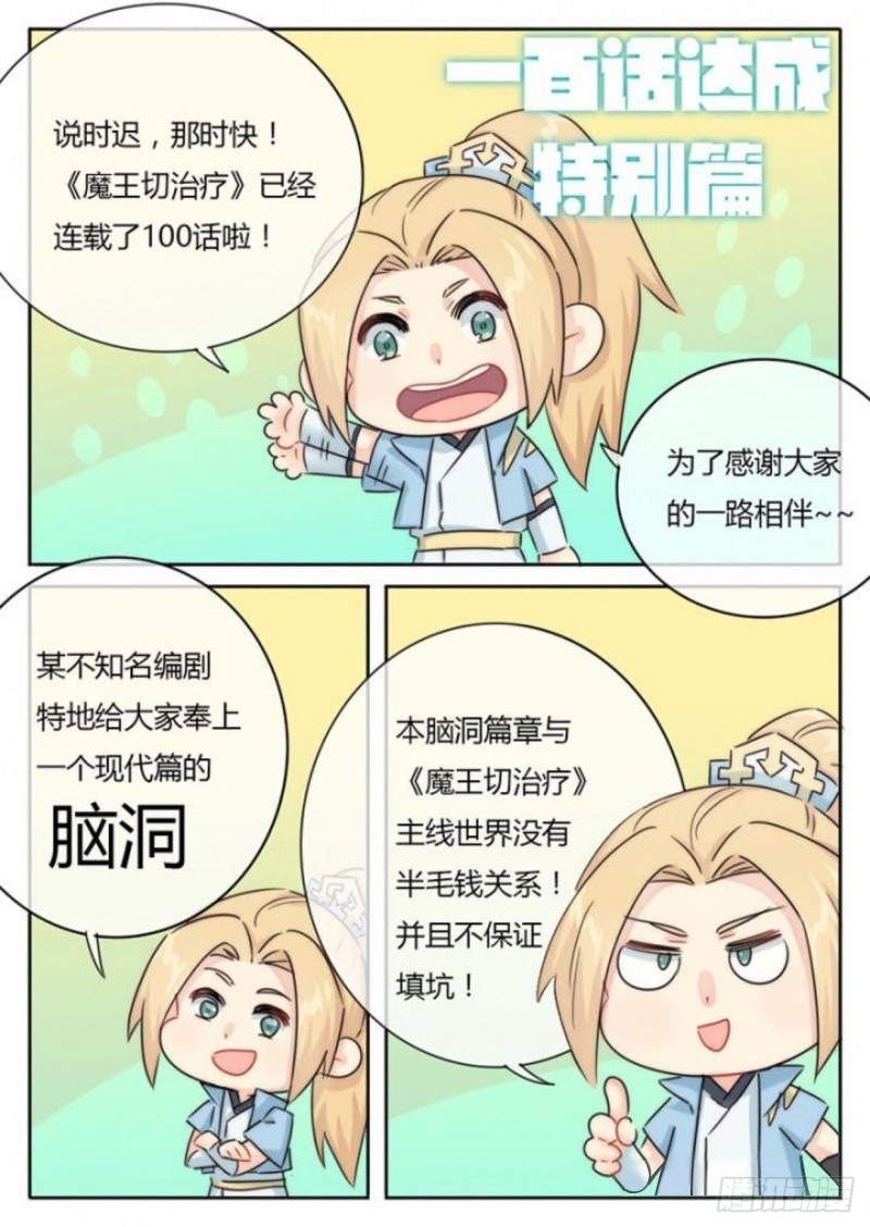 第100话-第103话