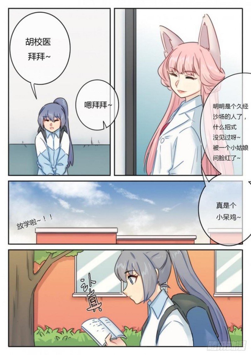 第100话-第103话