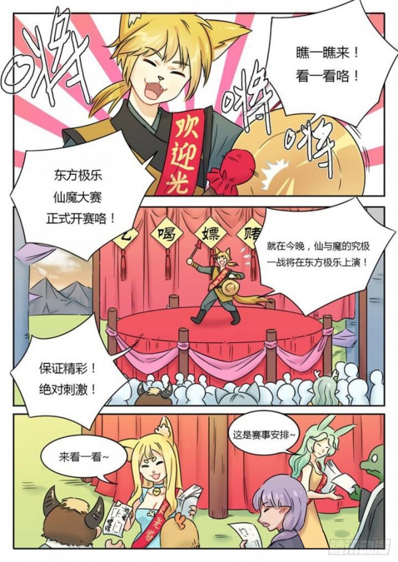 第102话-第105话