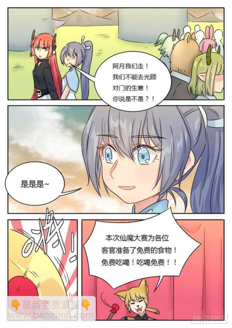 第102话-第105话