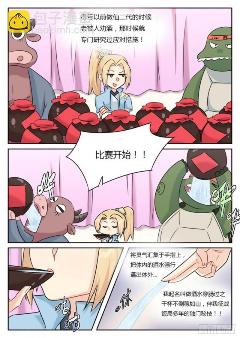 第104话-第107话