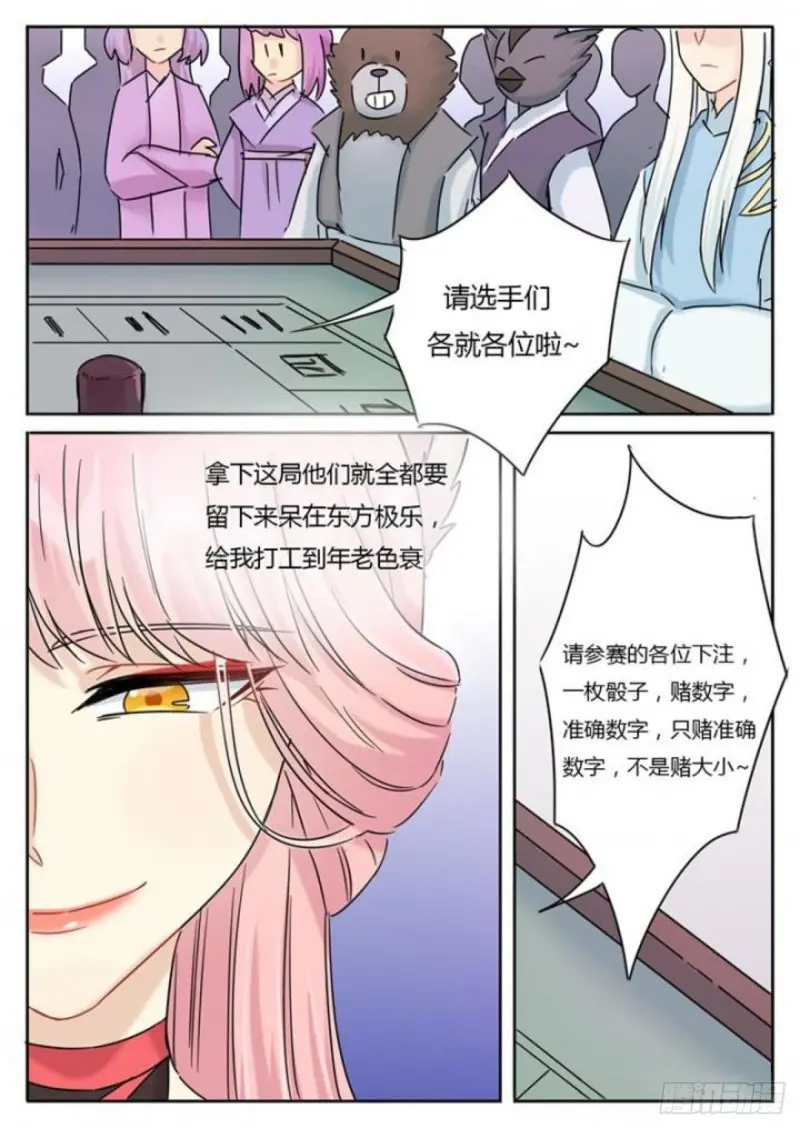 第106话-第109话