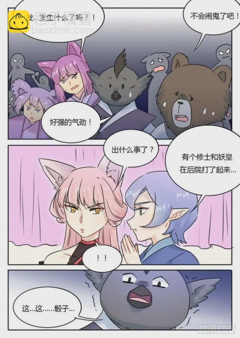 第106话-第109话