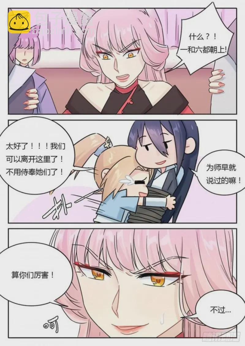 第106话-第109话