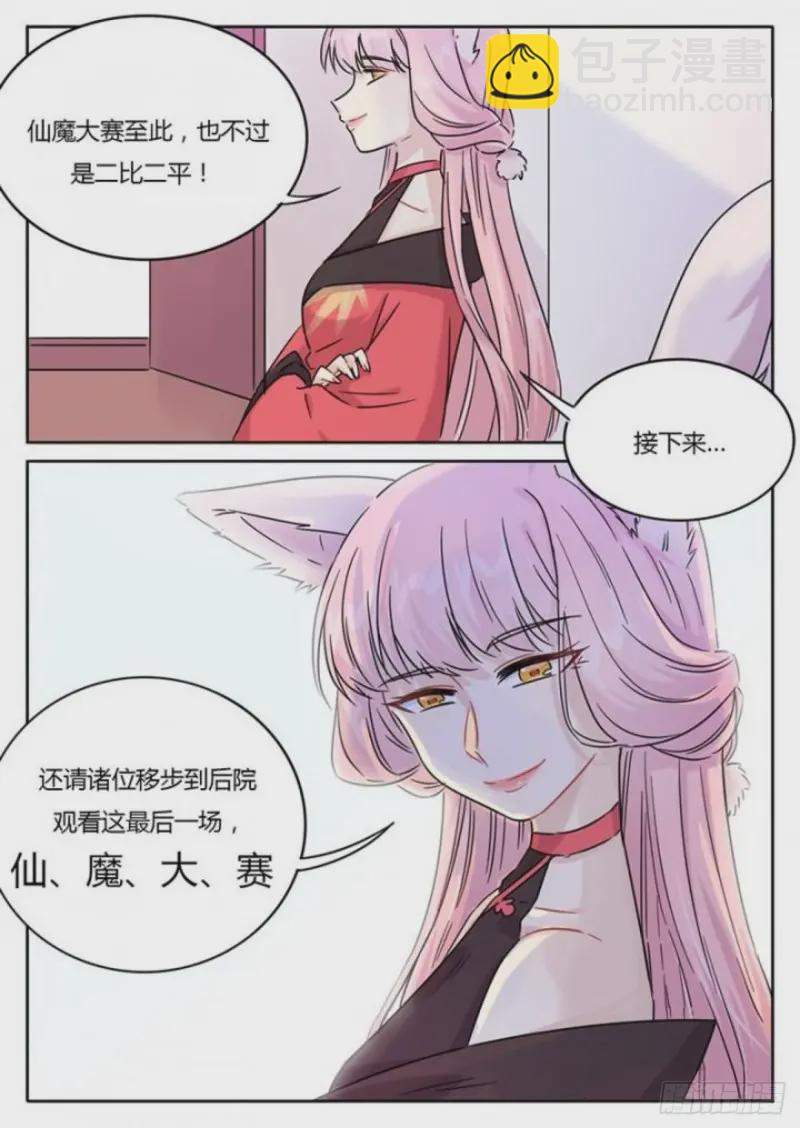 第106话-第109话
