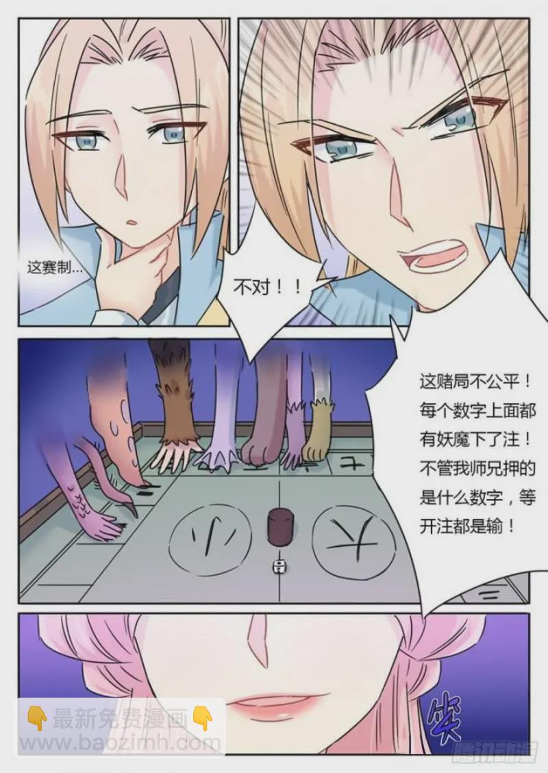 第106话-第109话