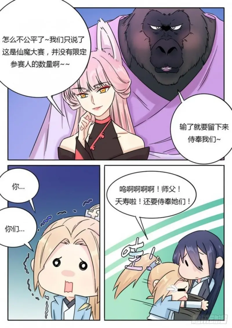 第106话-第109话