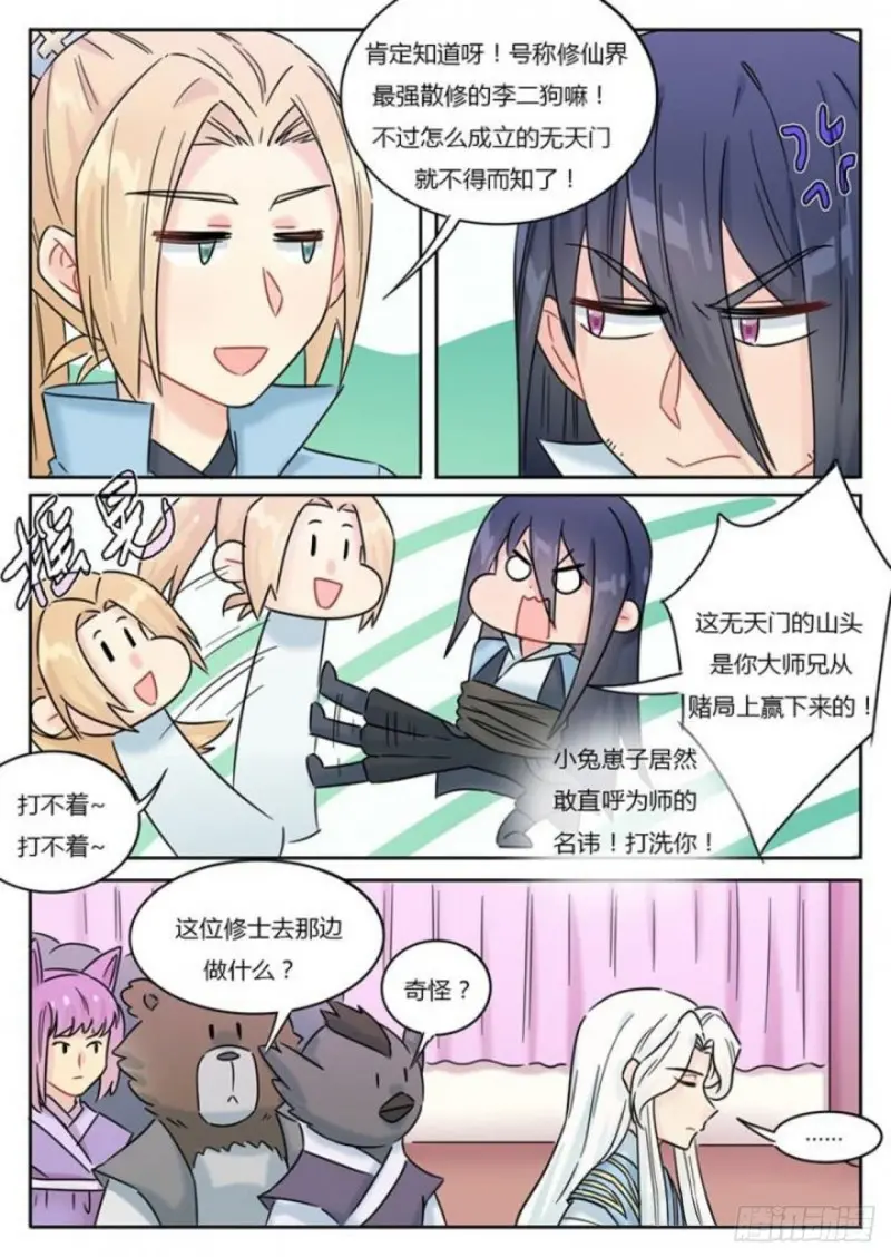 第106话-第109话