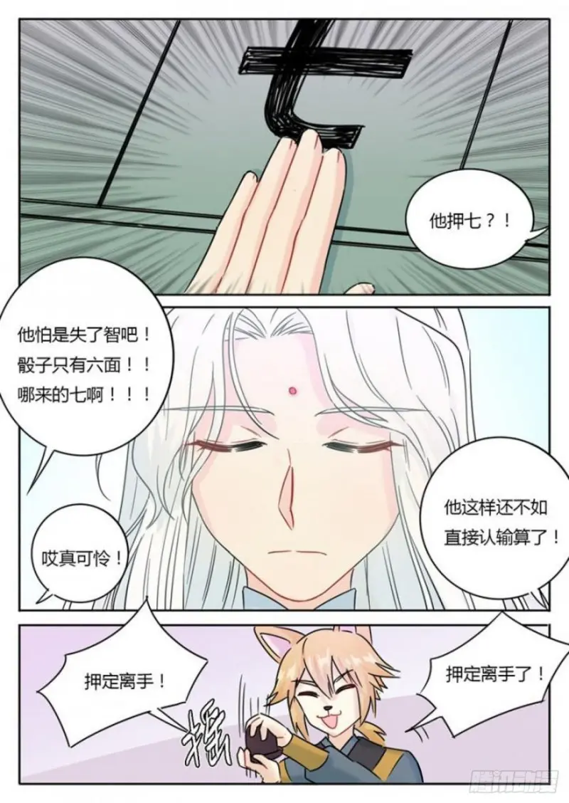 第106话-第109话