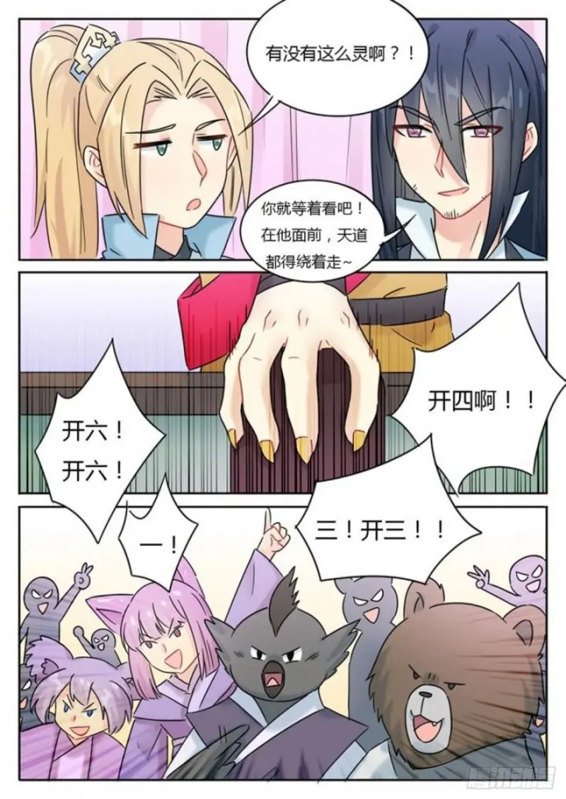 第106话-第109话
