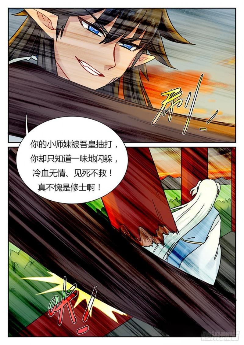 第112话-第115话