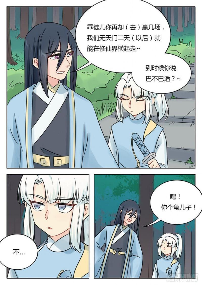 第114话-第117话
