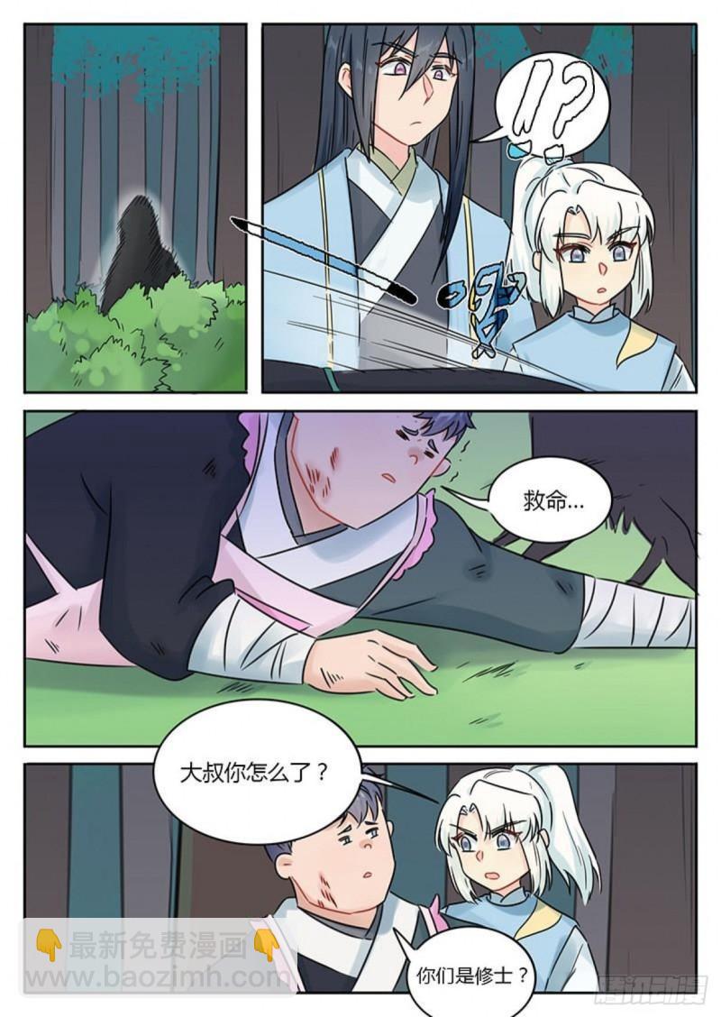 第114话-第117话