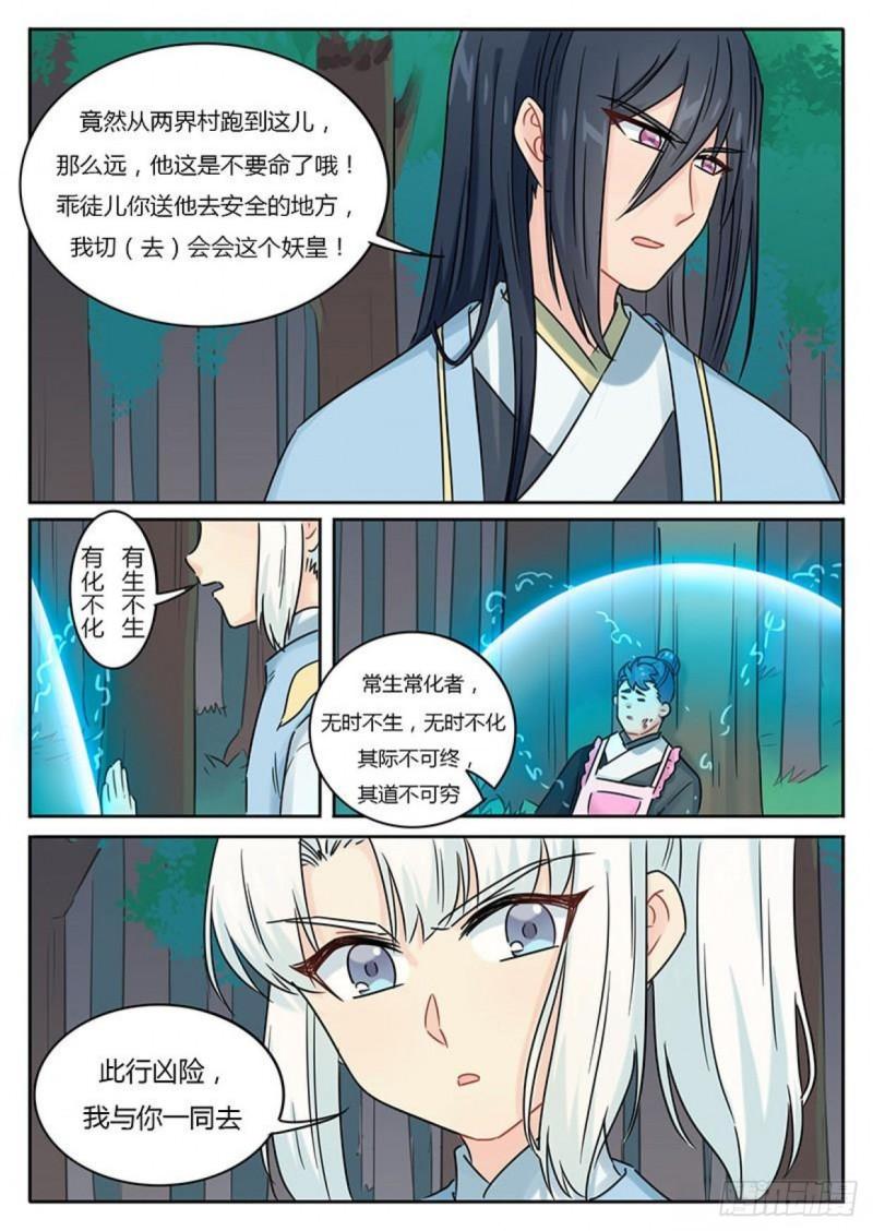 第114话-第117话