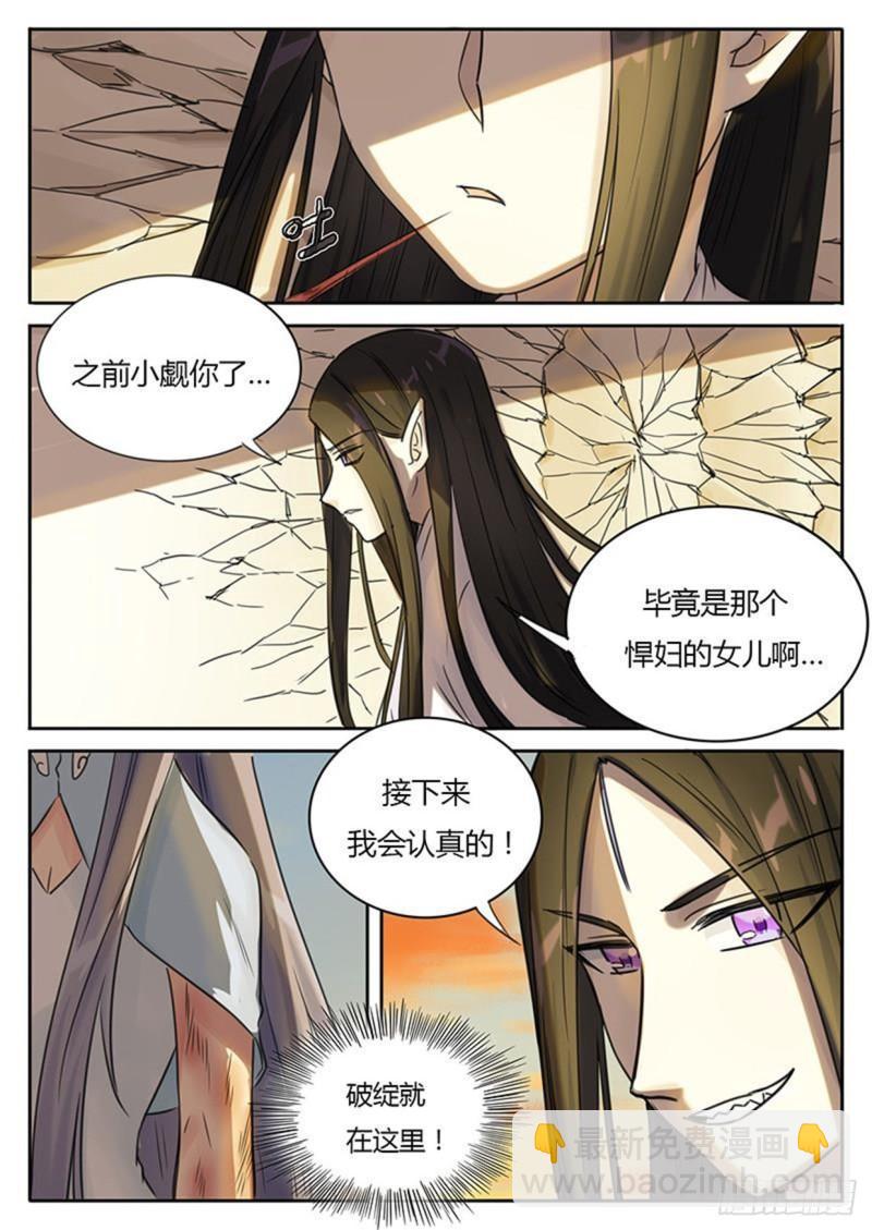 第116话-第119话