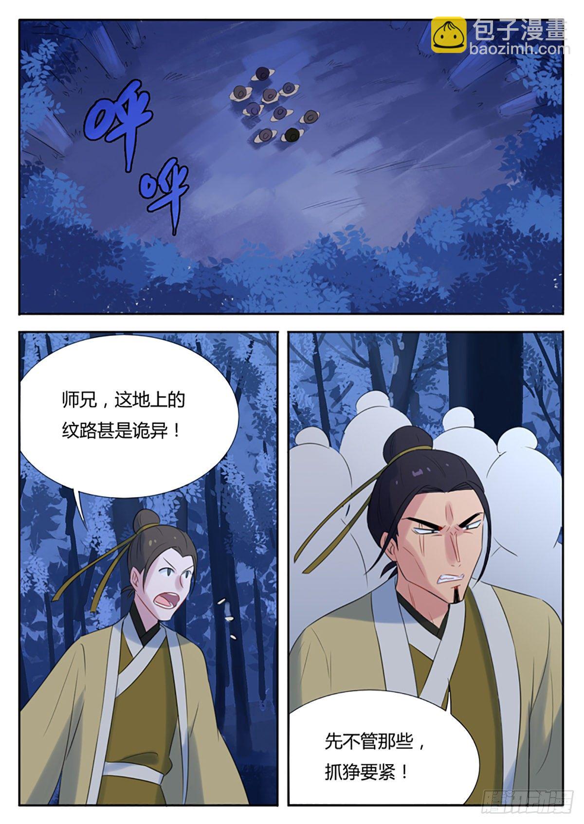 第13话-第13话