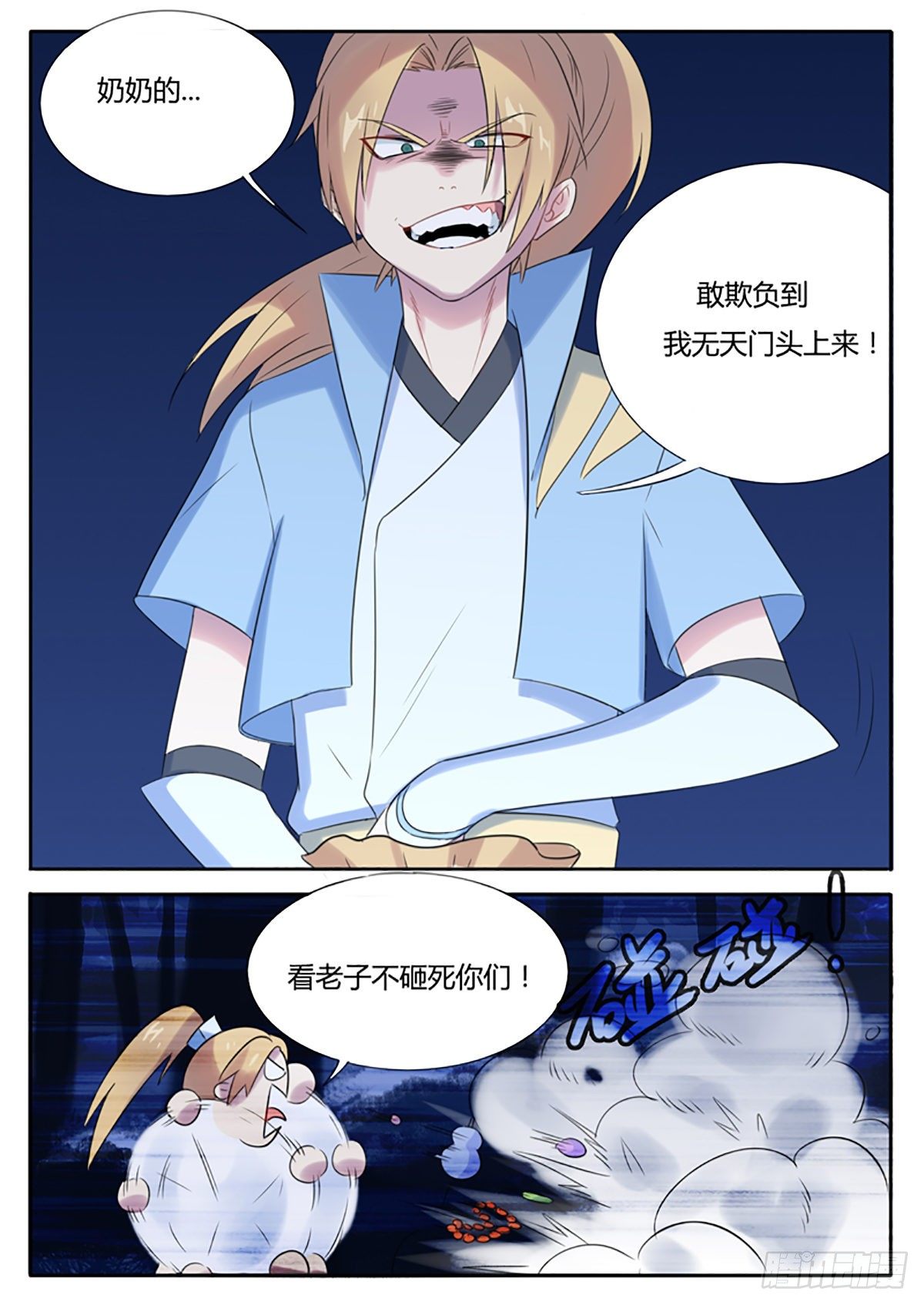第13话-第13话