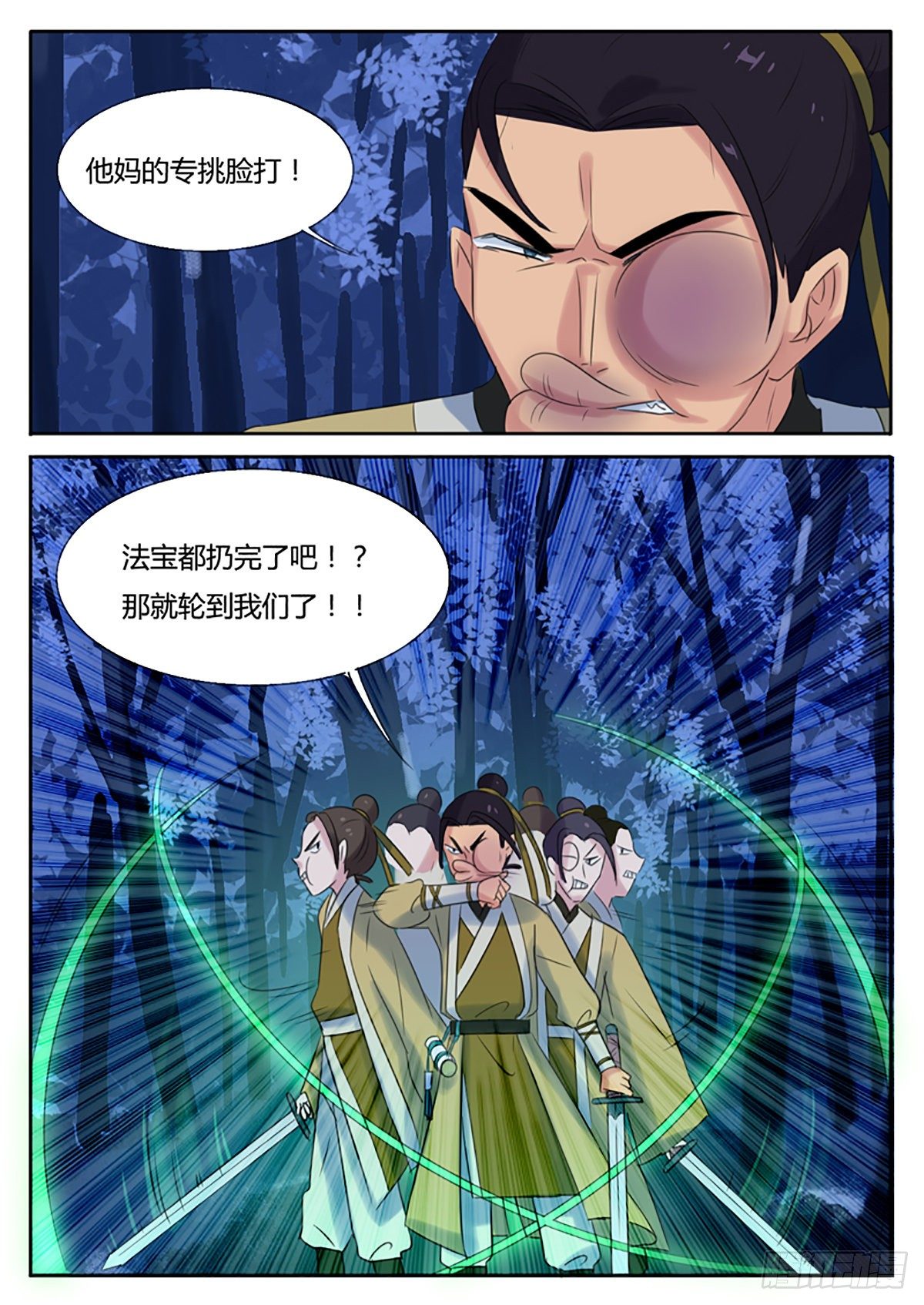 第13话-第13话