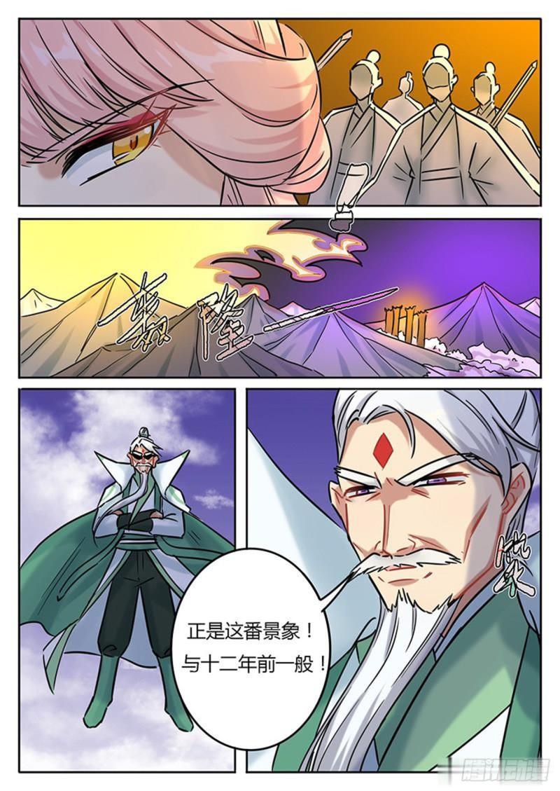 第132话-第135话