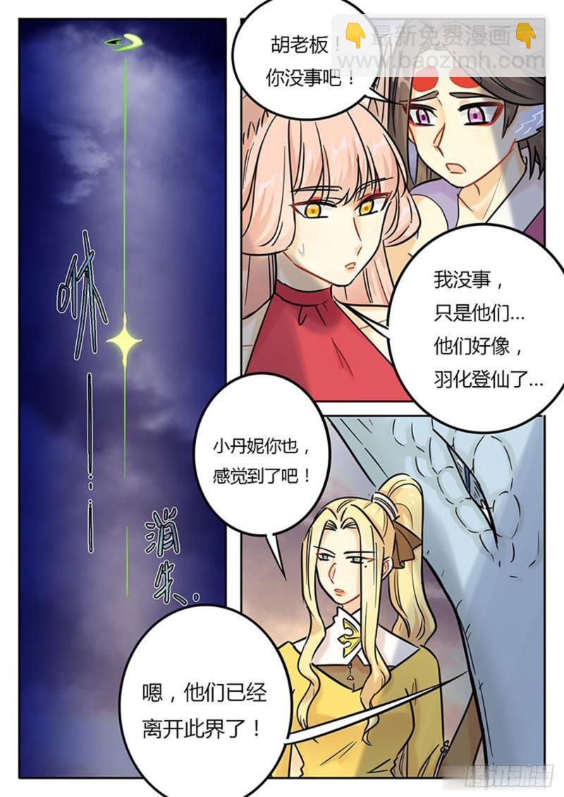 第136话-第139话