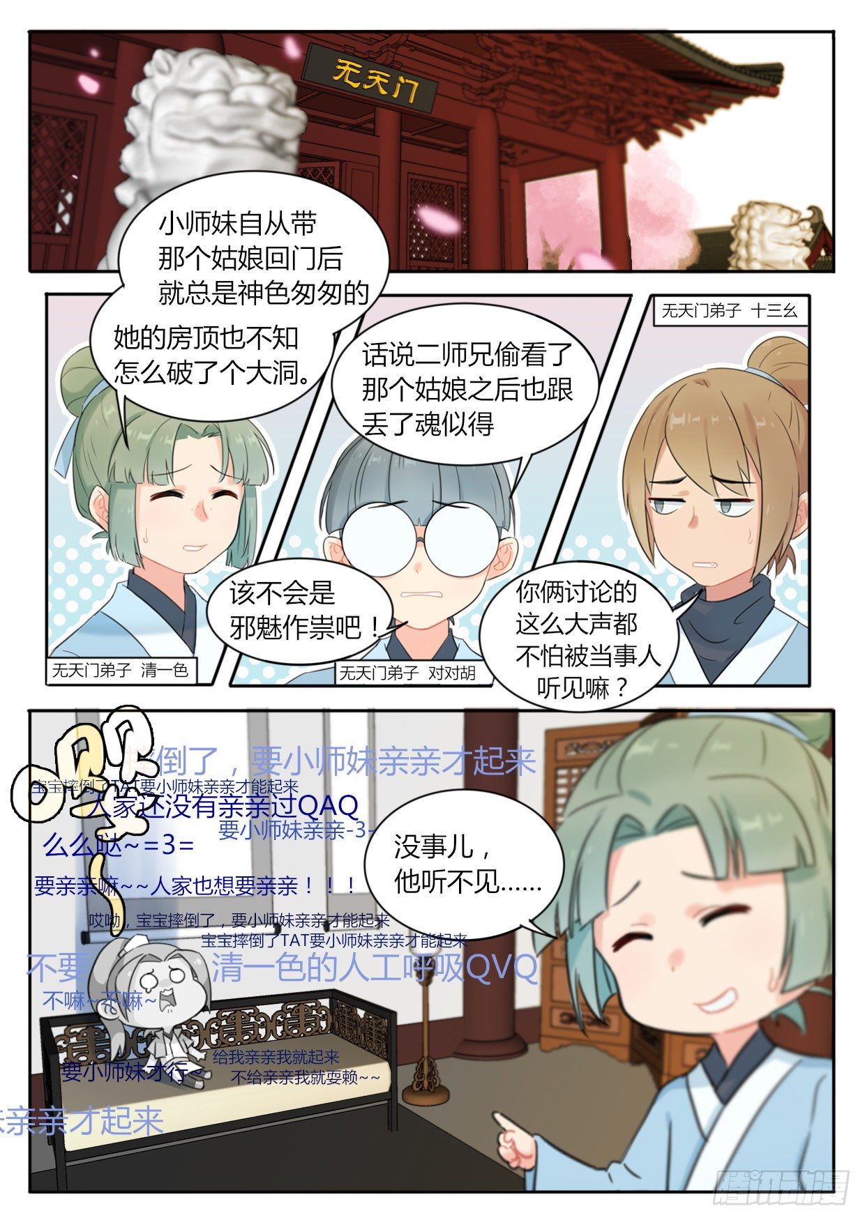 第3话-第3话