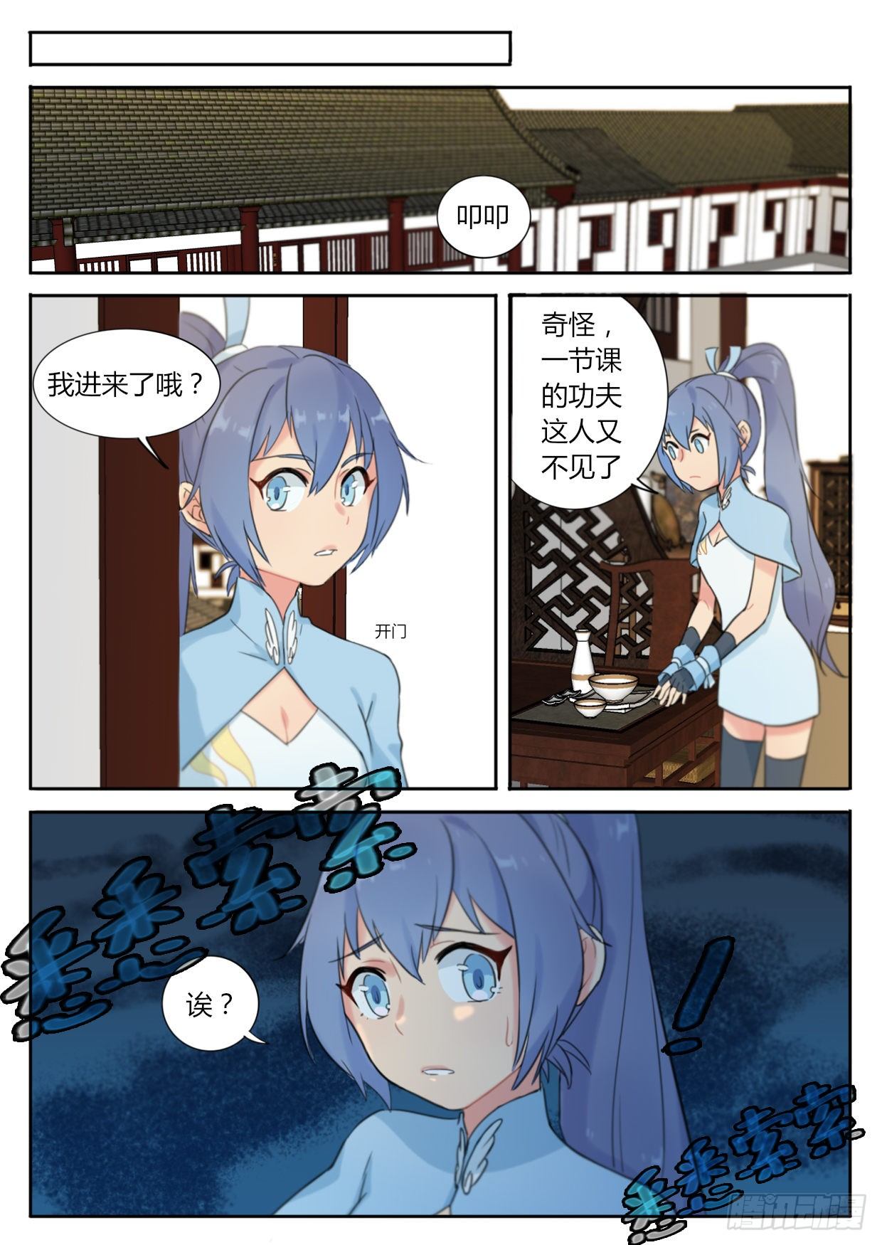 第3话-第3话